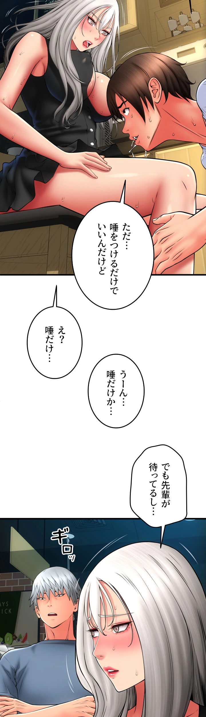 出すまでお支払い完了しません - Page 51